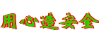 港华紫荆壁挂炉